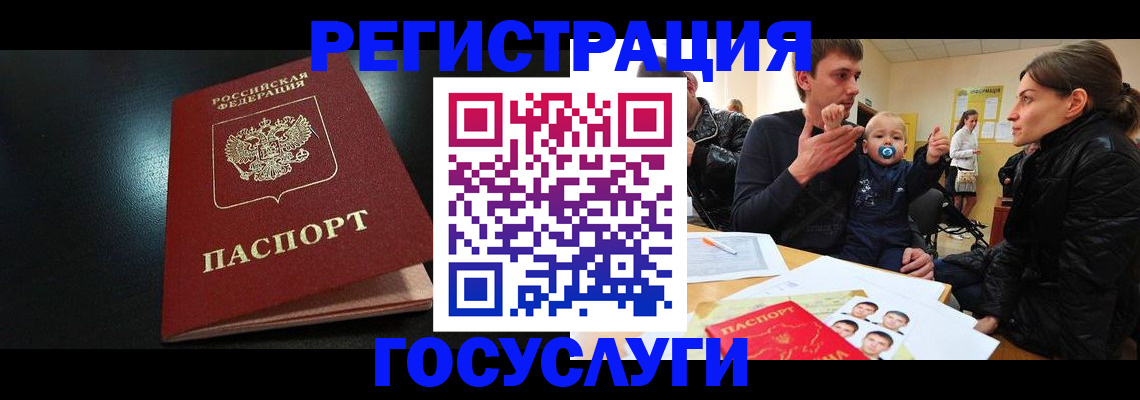 прописка для кредита в Северобайкальске