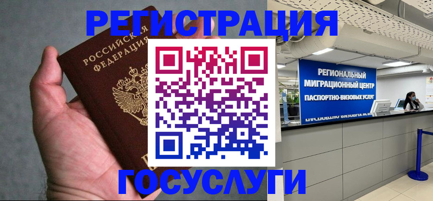 прописка поиск в Северобайкальске