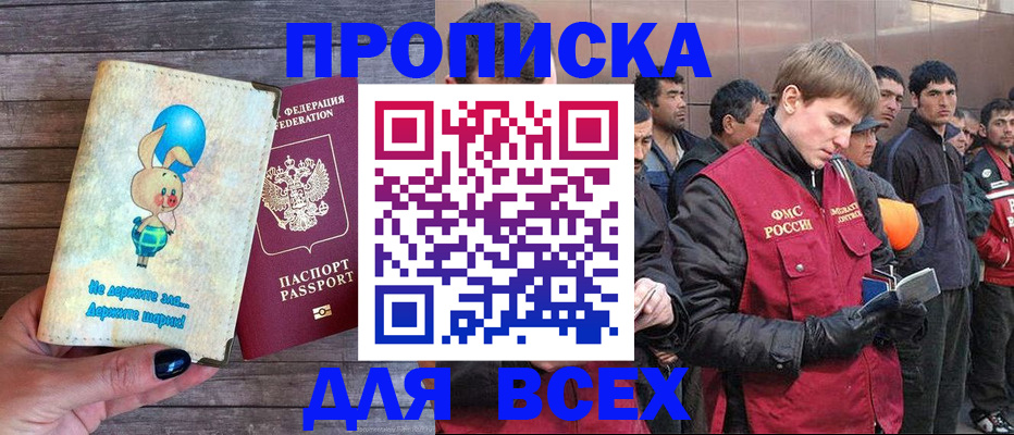 временная регистрация госуслуги в Северобайкальске